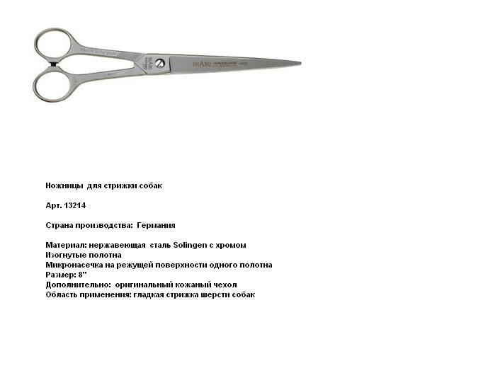Стрижка собак красота или необходимость? Инструменты для стрижки собак.